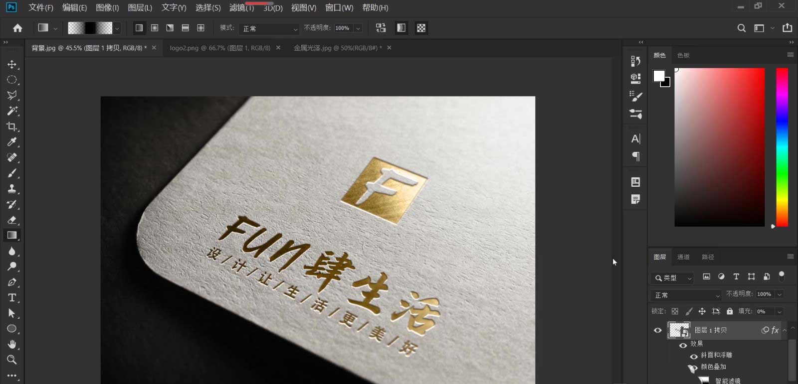 ps怎么设计烫金字体LOGO的明片? ps烫金字体的做法