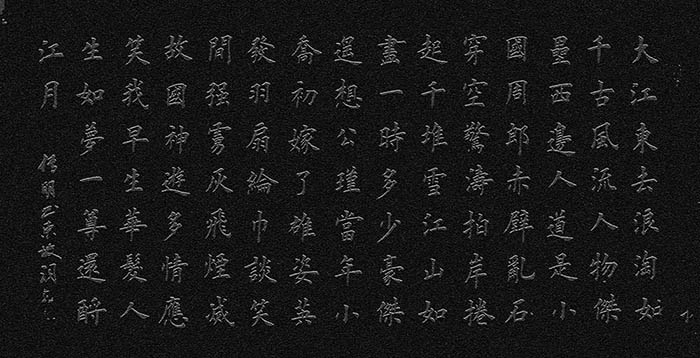 PS怎么制作逼真的古老石刻字? ps石刻字体的做法