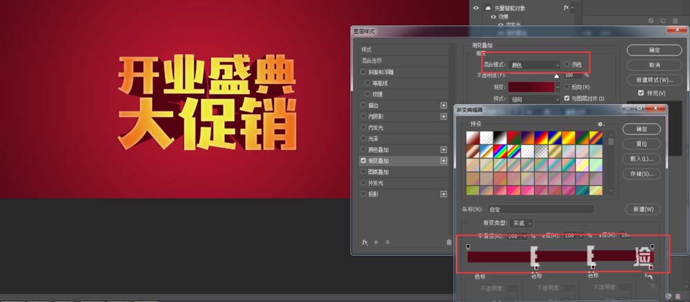 ps结合ai怎么设计3d立体的开业盛典字体?