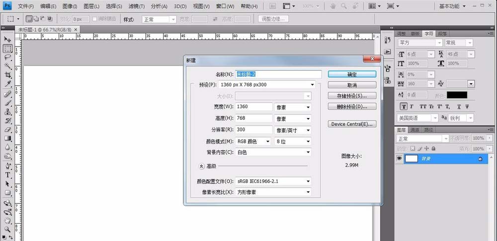 ps怎么制作漂亮的圣诞节冰雪文字效果?