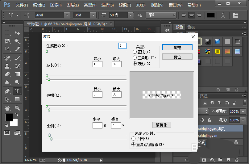 ps怎么设计模糊的像素字体效果?