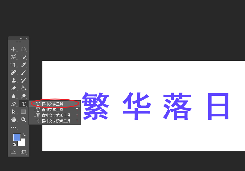 ps怎么设计创意的线条文字效果?