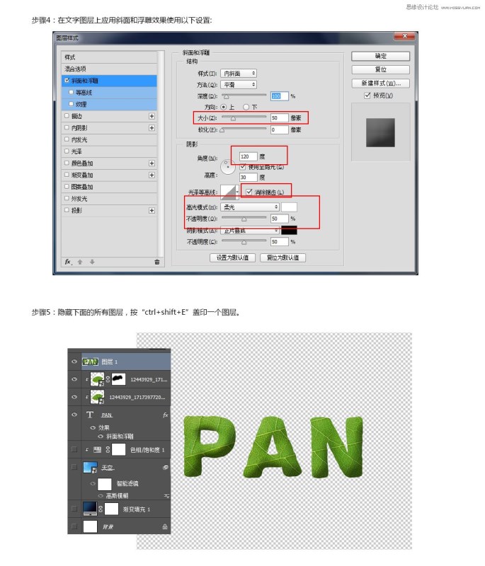 Photoshop制作幻想主题的可爱树叶字体教程