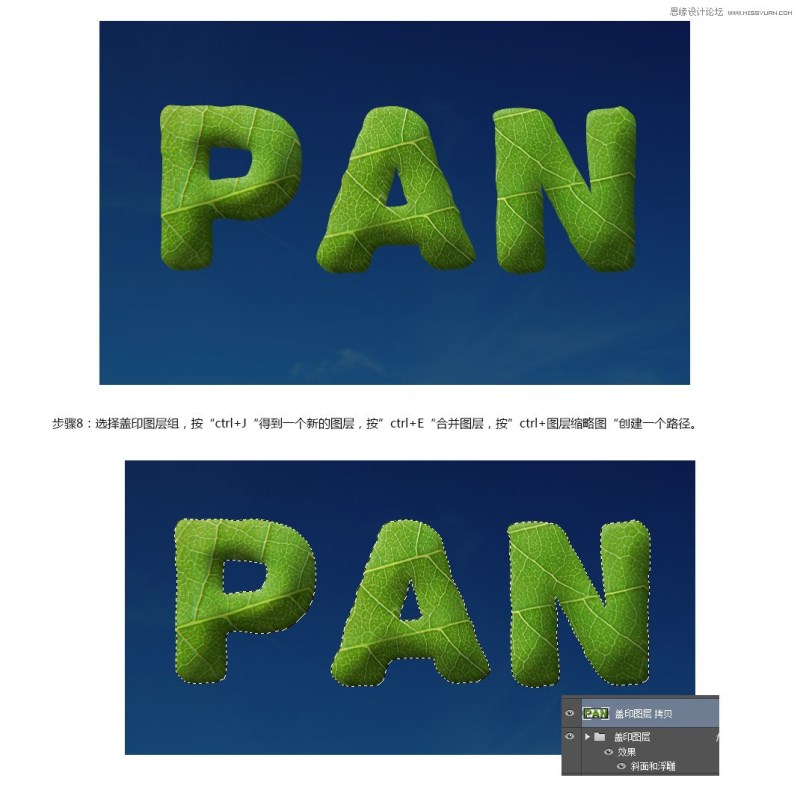 Photoshop制作幻想主题的可爱树叶字体教程