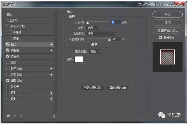 Photoshop简单制作好看的斜纹浮雕效果立体字教程