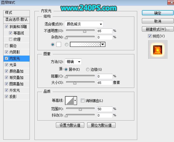 ps设计制作酷炫好看的五一火焰纹理字教程