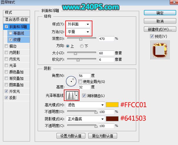 ps设计制作酷炫好看的五一火焰纹理字教程