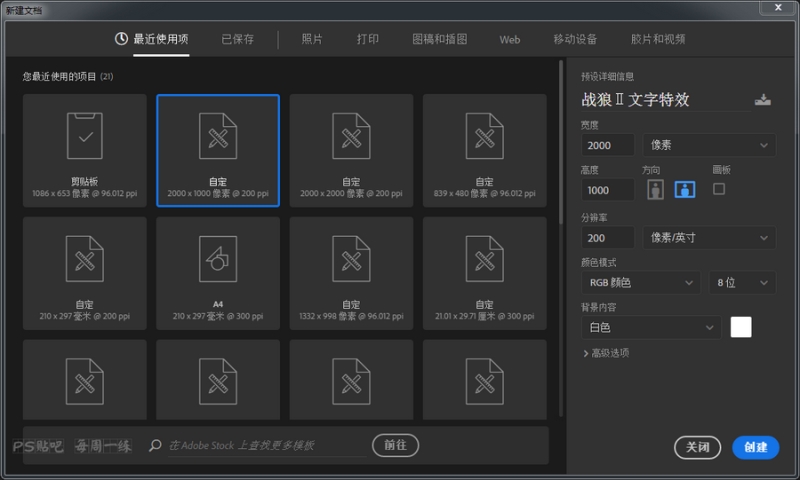 Photoshop制作岩石铁锈纹理效果的战狼2电影海报艺术字教程