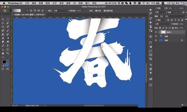 Photoshop制作非常漂亮的24节气立春字体教程