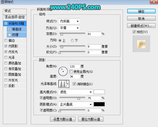 ps怎样设计制作细腻光滑带质感的黄金字?