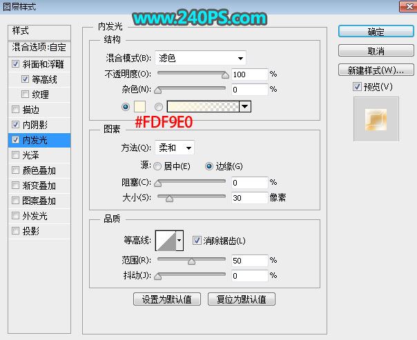 ps怎样设计制作细腻光滑带质感的黄金字?