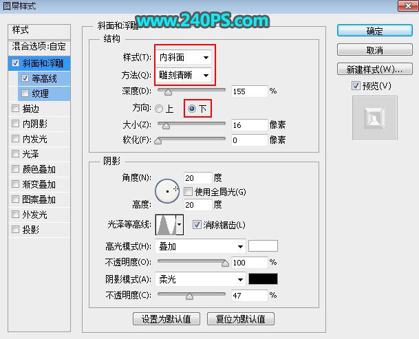 ps怎样设计制作细腻光滑带质感的黄金字?