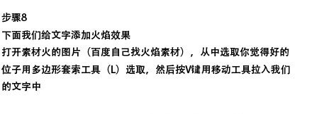 ps怎么做火焰字?ps设计火焰燃烧效果的2018字体教程