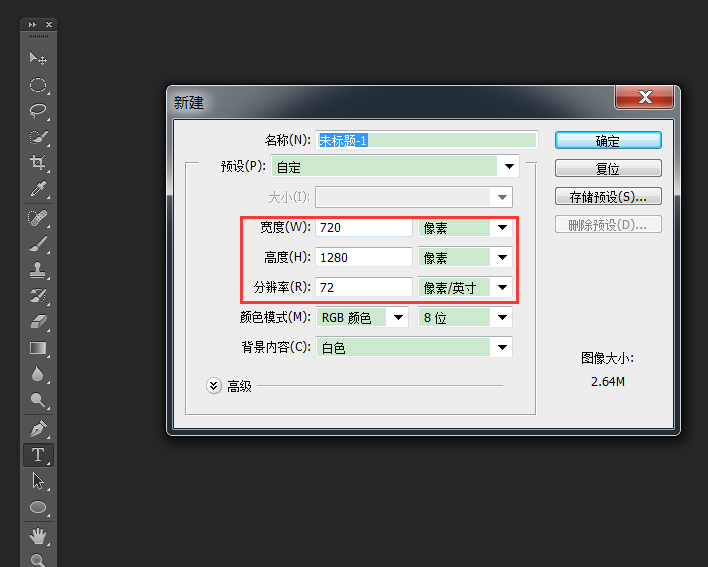 PS怎么竖排文字? ps文字排版的教程