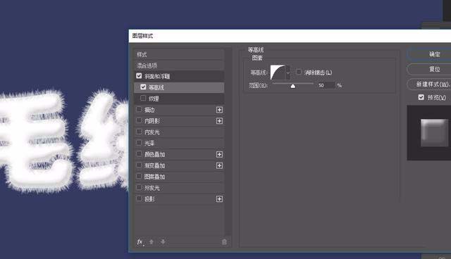 ps怎么设计毛绒文字? ps绒线字体的设计方法