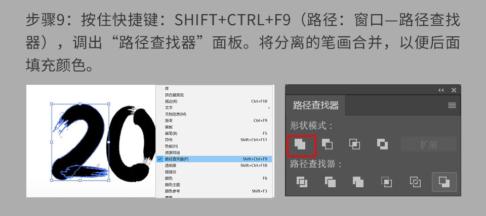 AI+PS制作金色和黑色毛笔字效果的几种常用方法介绍