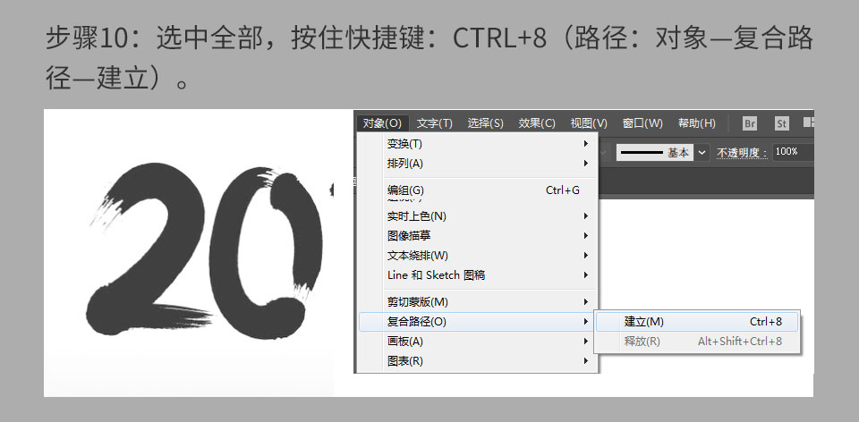 AI+PS制作金色和黑色毛笔字效果的几种常用方法介绍