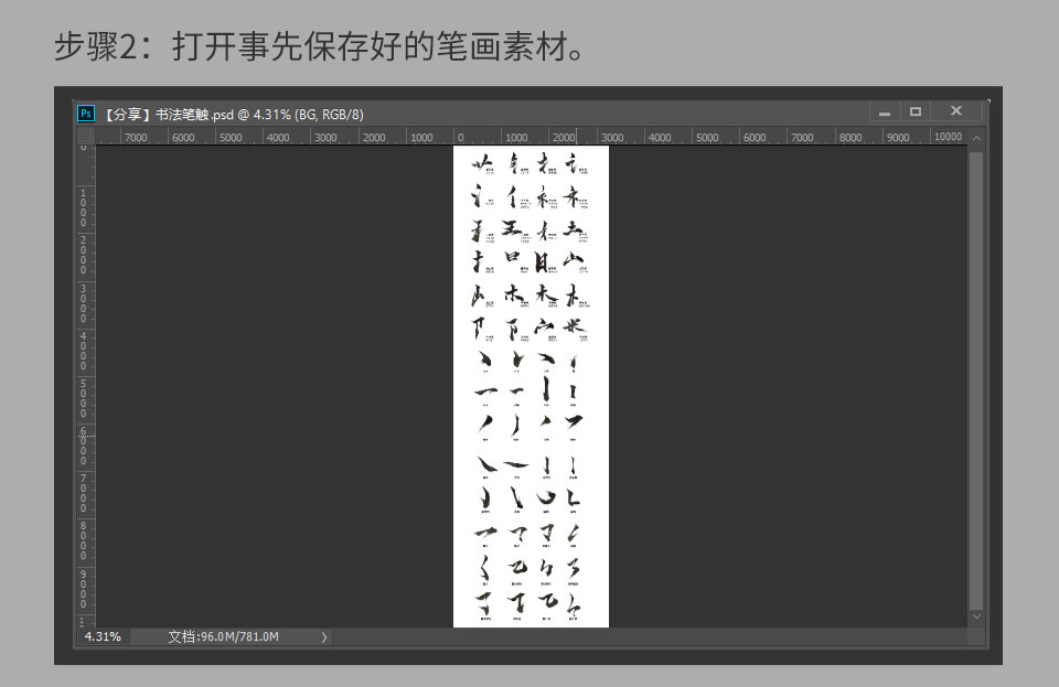 AI+PS制作金色和黑色毛笔字效果的几种常用方法介绍