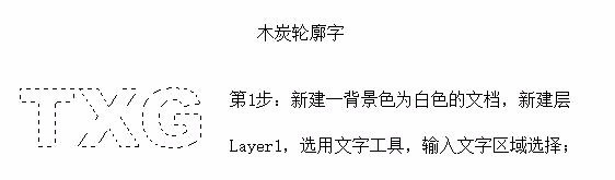 PS怎么制作不同效果的轮廓字体效果?