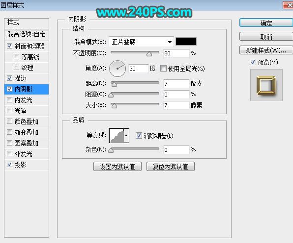 ps怎样制作大气好看的闹元宵黄金描边火焰字?