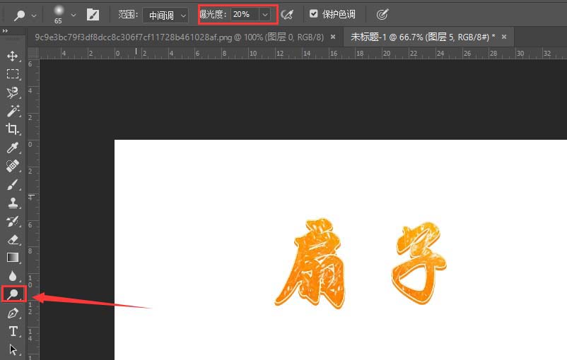 ps怎么设计橙子字体? ps设计橙子果肉组成文字的教程