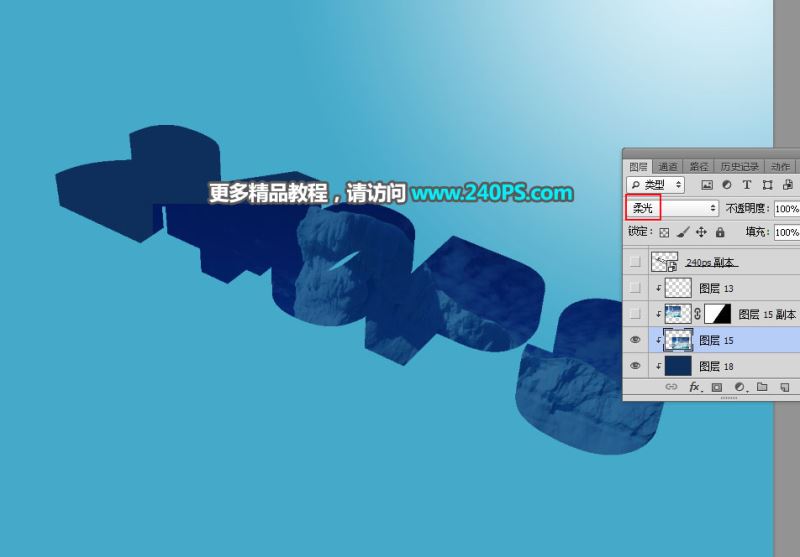 ps怎样制作大气好看的冬季冰雪主题立体字?