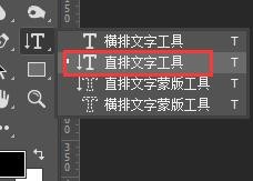 ps竖排文字中的数字怎么横排? ps直排内横排功能的使用方法