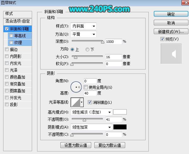 ps怎样设计制作华丽好看的小方块纹理金属字?