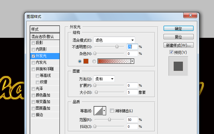 ps怎么设计双层空心的发光霓虹艺术字效果?