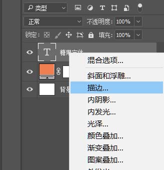 ps怎么制作晶莹的糖果艺术字? ps糖果字的制作方法