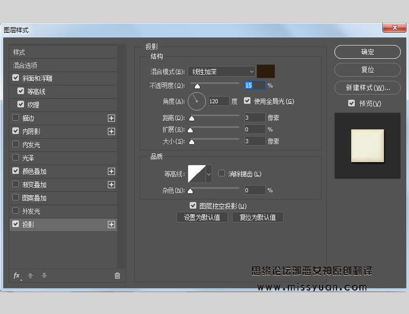 Photoshop制作美味可口的釉彩风格饼干字教程