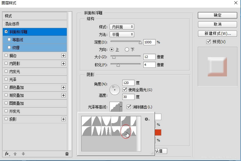 PS制作黄金质感立体效果的2018艺术字体教程