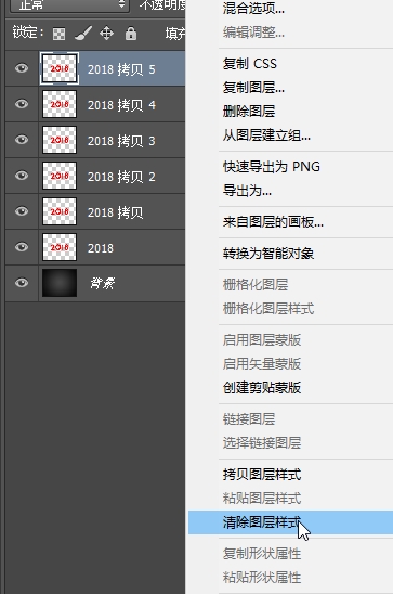 PS制作黄金质感立体效果的2018艺术字体教程