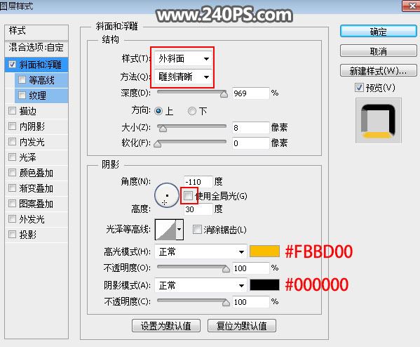 ps如何制作高端好看的3D圣诞快乐金属字?