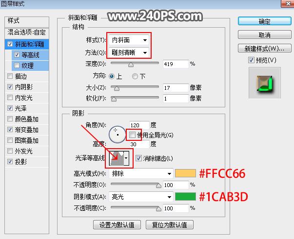 ps如何制作高端好看的3D圣诞快乐金属字?