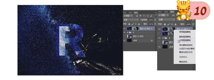 Photoshop制作字体被蓝色星空粒子打散特效教程