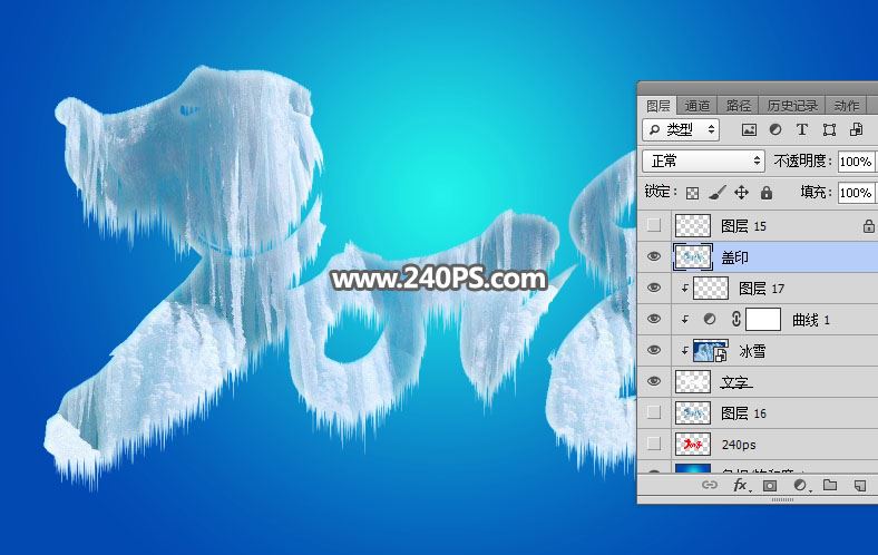 ps巧用冰雪字制作一张生肖狗图片教程