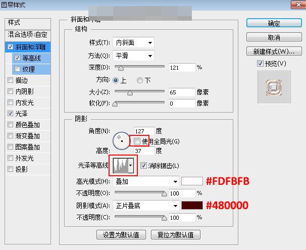 ps怎样制作金光闪闪的鎏金字 ps设计制作鎏金字教程