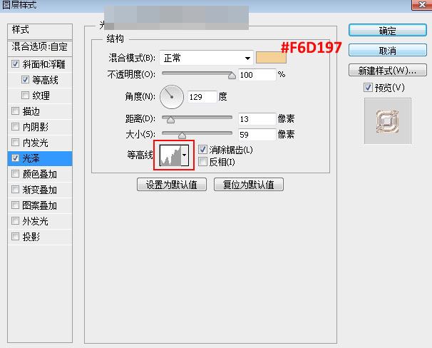 ps怎样制作金光闪闪的鎏金字 ps设计制作鎏金字教程