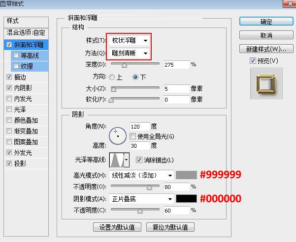 ps怎样制作金光闪闪的鎏金字 ps设计制作鎏金字教程