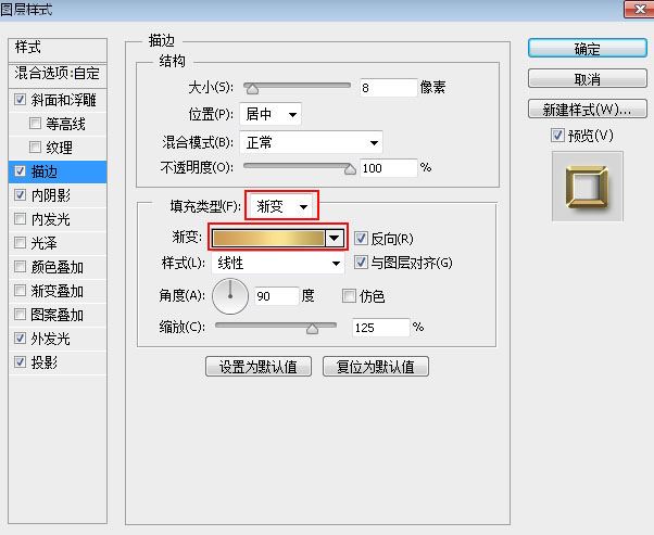 ps怎样制作金光闪闪的鎏金字 ps设计制作鎏金字教程