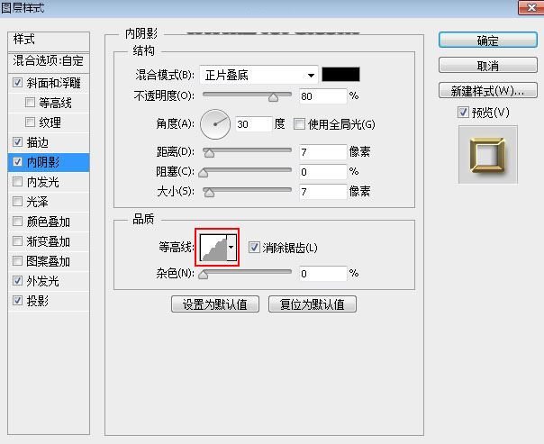 ps怎样制作金光闪闪的鎏金字 ps设计制作鎏金字教程