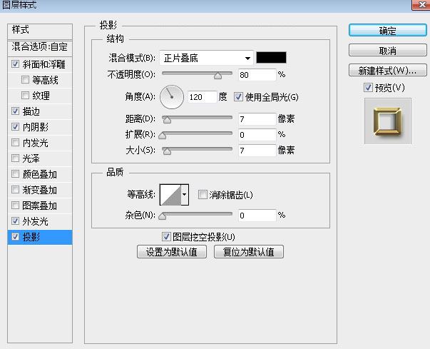 ps怎样制作金光闪闪的鎏金字 ps设计制作鎏金字教程