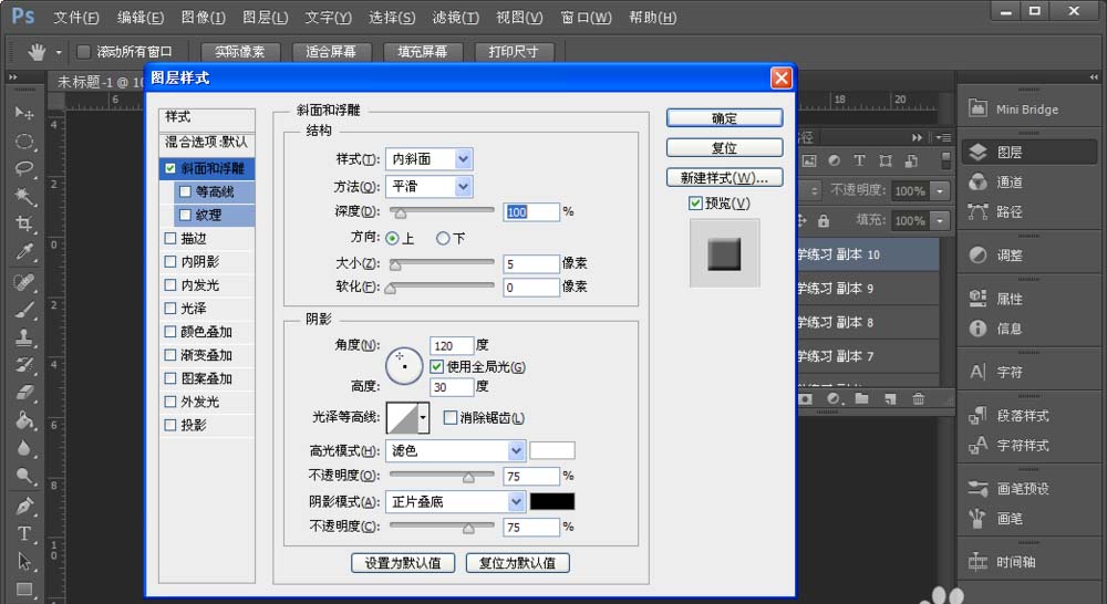 ps怎么制作漂亮的带阴影的立体文字?