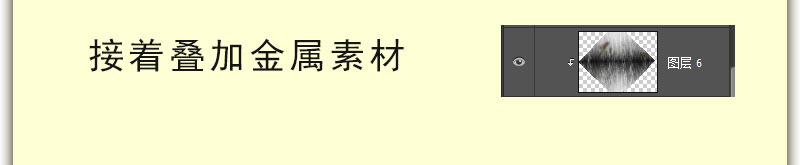 PS巧用图层样式制作金属质感的黄金立体字教程