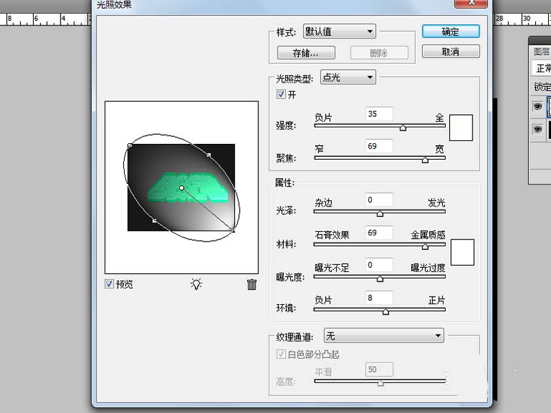 ps中怎么设计一款立体水晶字体效果?