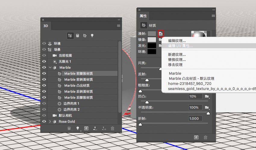 ps制作大理石+玫瑰金的3d立体文字效果