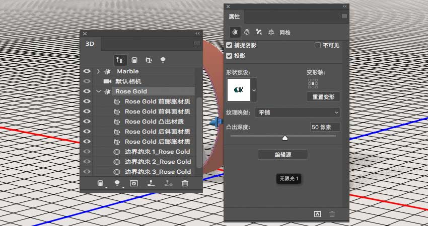 ps制作大理石+玫瑰金的3d立体文字效果