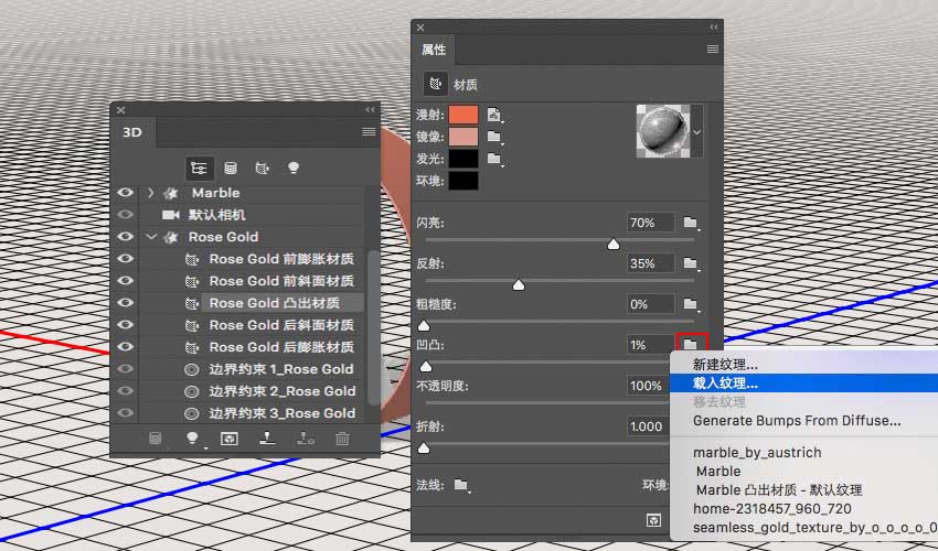 ps制作大理石+玫瑰金的3d立体文字效果