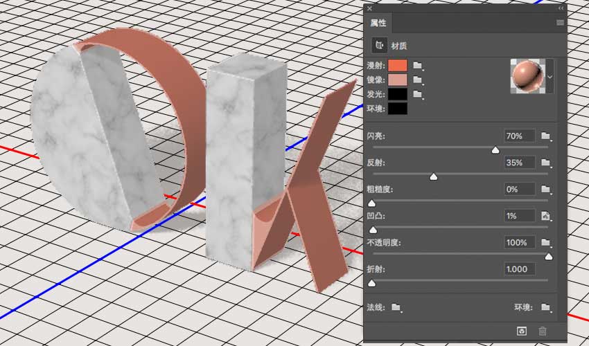 ps制作大理石+玫瑰金的3d立体文字效果